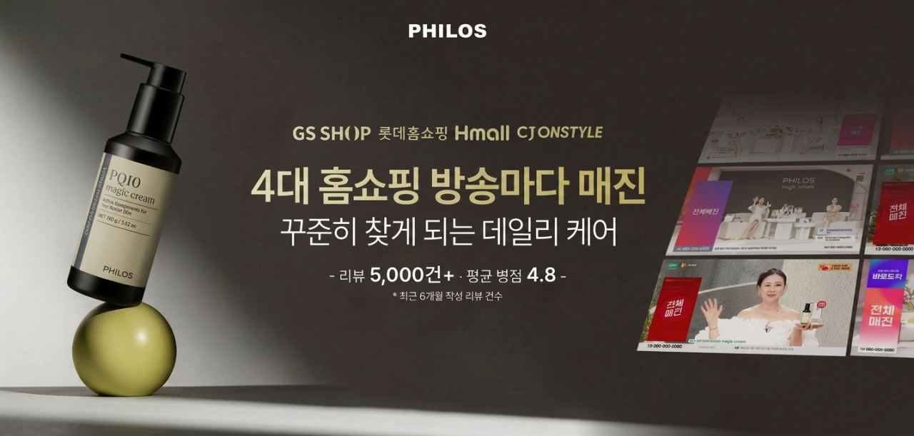 PHILOS KOREA