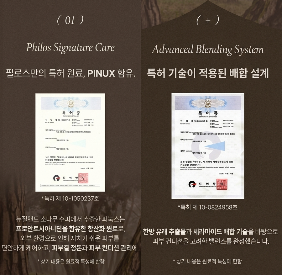 PINUX OPC 대한민국 특허증